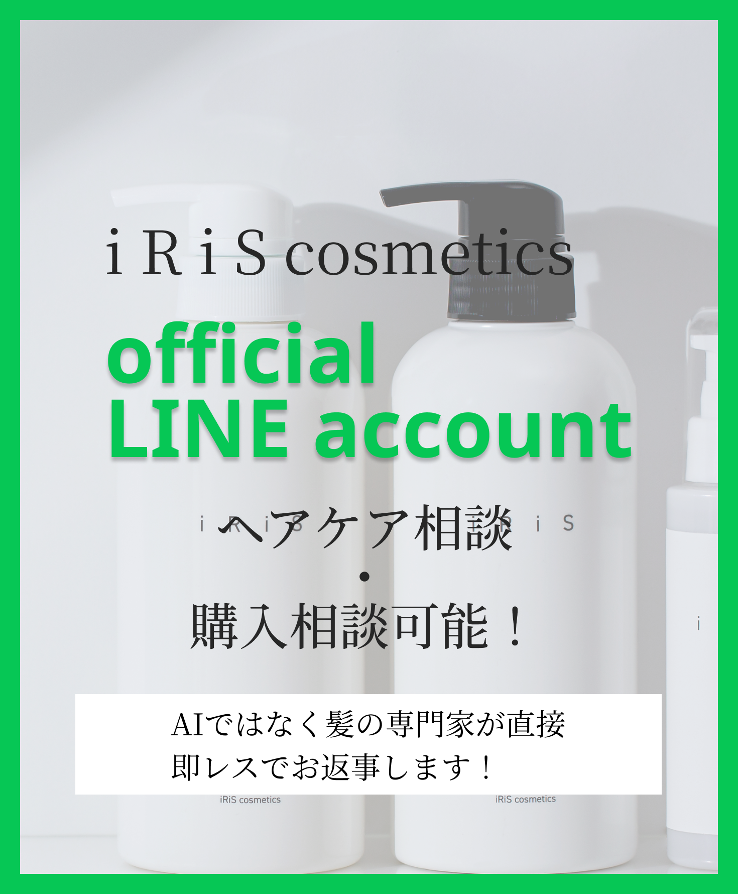iRiS PREMIUM milk【イーリスプレミアムミルク】 – iRiS cosmetics